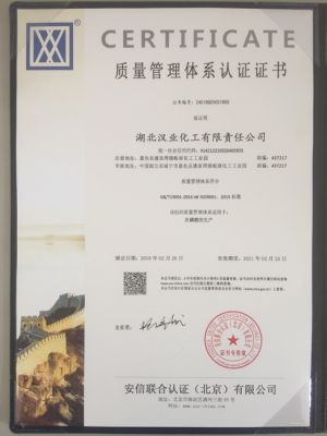 質(zhì)量管理體系認(rèn)證證書